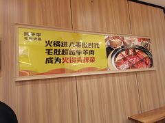 -周小明火锅(黑金冠社区店)