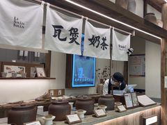 -李山山茶事(景枫店)