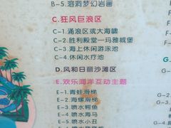 -天山海世界·米立方
