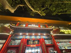 -葛记焖饼(伏牛路店)