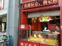 -杨记板栗(天虹总店)