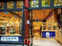 -北京前门大栅栏