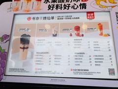-书亦烧仙草(二七万达广场店)