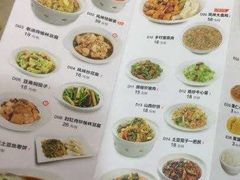 菜单-晋家门(弘阳广场店)