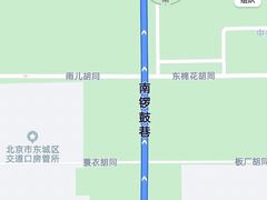 -束河人家(南锣鼓巷店)