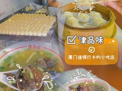 -津品味小吃(大学湾店)