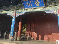 -晋祠公园