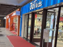 -首创奥特莱斯(昆山店)