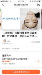 -初樱科技美学问题肌修复中心