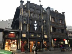 -盘飧市(春熙路店)