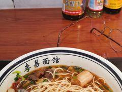 -李易面馆(树木岭店)