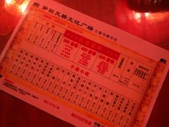 -德云社(三里屯店)
