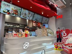 -DQ·蛋糕·冰淇淋(五角场万达店)