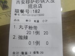 -清真·穆萨砂锅(大皮院店)