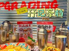 -孖记茶档·热腾茶餐(江南西plus店)
