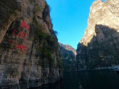 -龙庆峡风景区