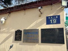 -观象山公园