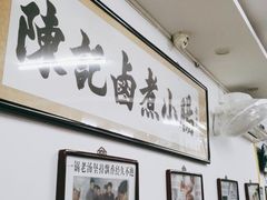 -陈记卤煮小肠