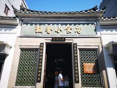 -飘香小食店(国平路店)