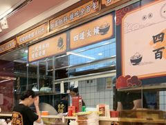-余百年·现烧烧腊(布吉金利店)