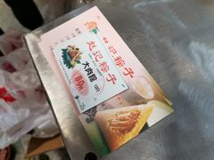 -赵记粽子(司前街店)