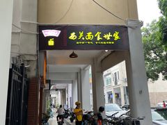 -恩宁刘福记(东华东路店)
