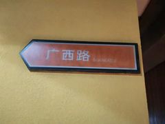 -前海沿·青岛菜(大拇指广场石老人店)