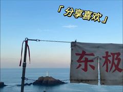 -东极岛景区
