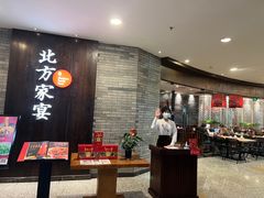 等位区-北方家宴(优托邦科学大道店)