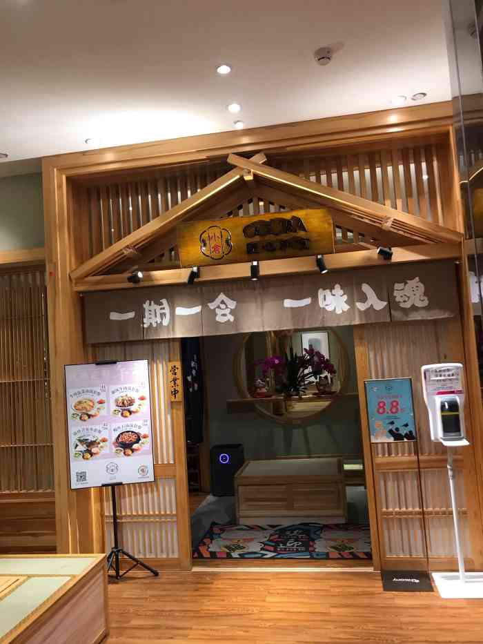 小仓匠心和食(群光店)-"记得很早前吃过另一家日料"上井",今天跟.