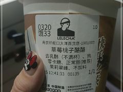 -LELECHA乐乐茶(新街口大洋店)