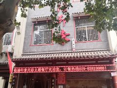 门面-临潼印象·特色陕菜