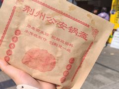 -荆州博物馆