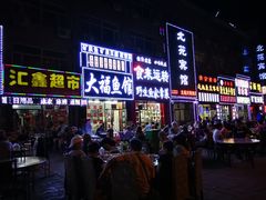 -连池鱼豆味坊(风景区店)