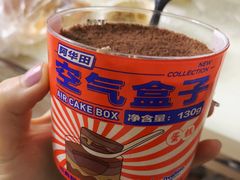 -好利来(积家店)