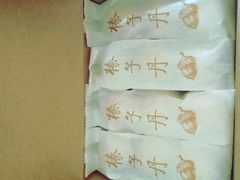 -祥禾饽饽铺·中式糕点(天津河东美福园店)