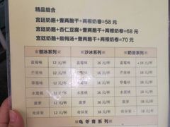 菜单-奶酪魏(牛街总店)