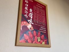 -於氏虾神(盱眙总店)
