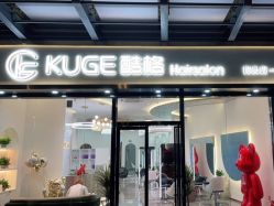 -Kuge 酷格Hairsalon