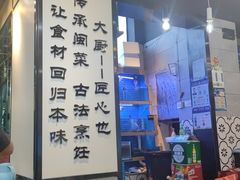 -大厨的餐厅(曾厝垵总店)