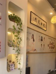 -禾壹净·素颜美问题肌肤修护中心