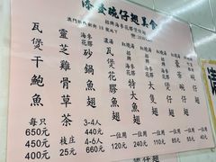 -添發碗仔翅美食