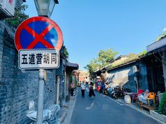 -北京国子监胡同