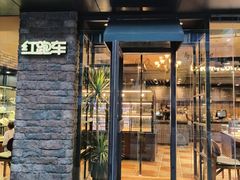-红跑车(朝晖店)