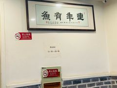 -红京鱼(西坝河店)