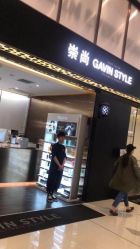 -崇尚GAVIN STYLE臻选