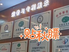 门面-西安贾三灌汤包·回坊小吃·清真炒菜(北院门总店)
