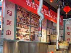 -晓燃地摊烤肉(朝阳双桥店)