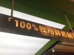 -迷客夏Milksha(无锡苏宁店)