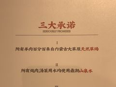 -羊之道草原味道清真餐厅(番禺店)